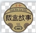 山东任珂餐饮管理有限公司